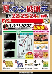 A　AZ　HPLINE_rich_w1040.jpg?